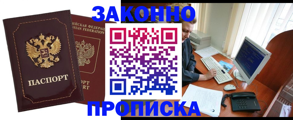 временная регистрация в Николаевске